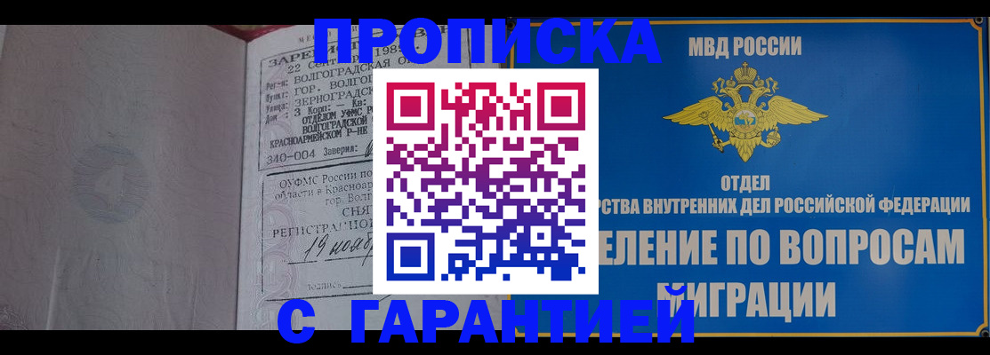 временная регистрация недорого в Невинномысске