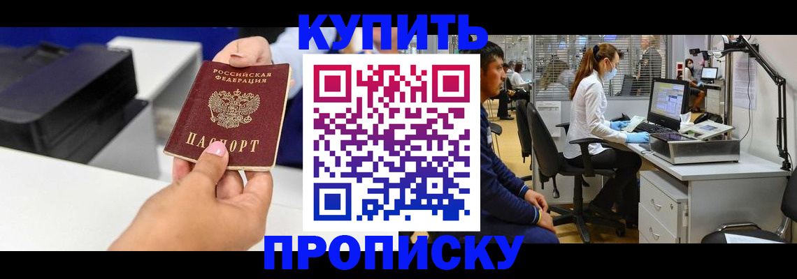 пропишу в квартире в Невинномысске