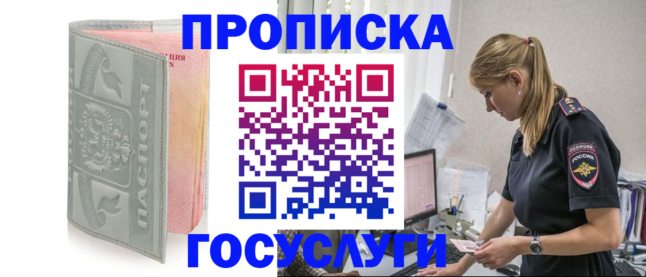 прописка для кредита в Невинномысске