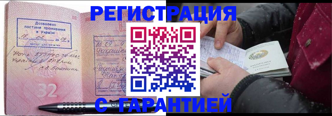 прописка от собственника в Невинномысске